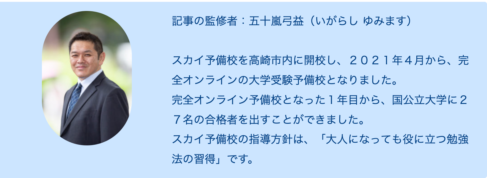 年群馬県立女子大学の推薦入試 学校推薦型選抜 最短合格 スカイ予備校