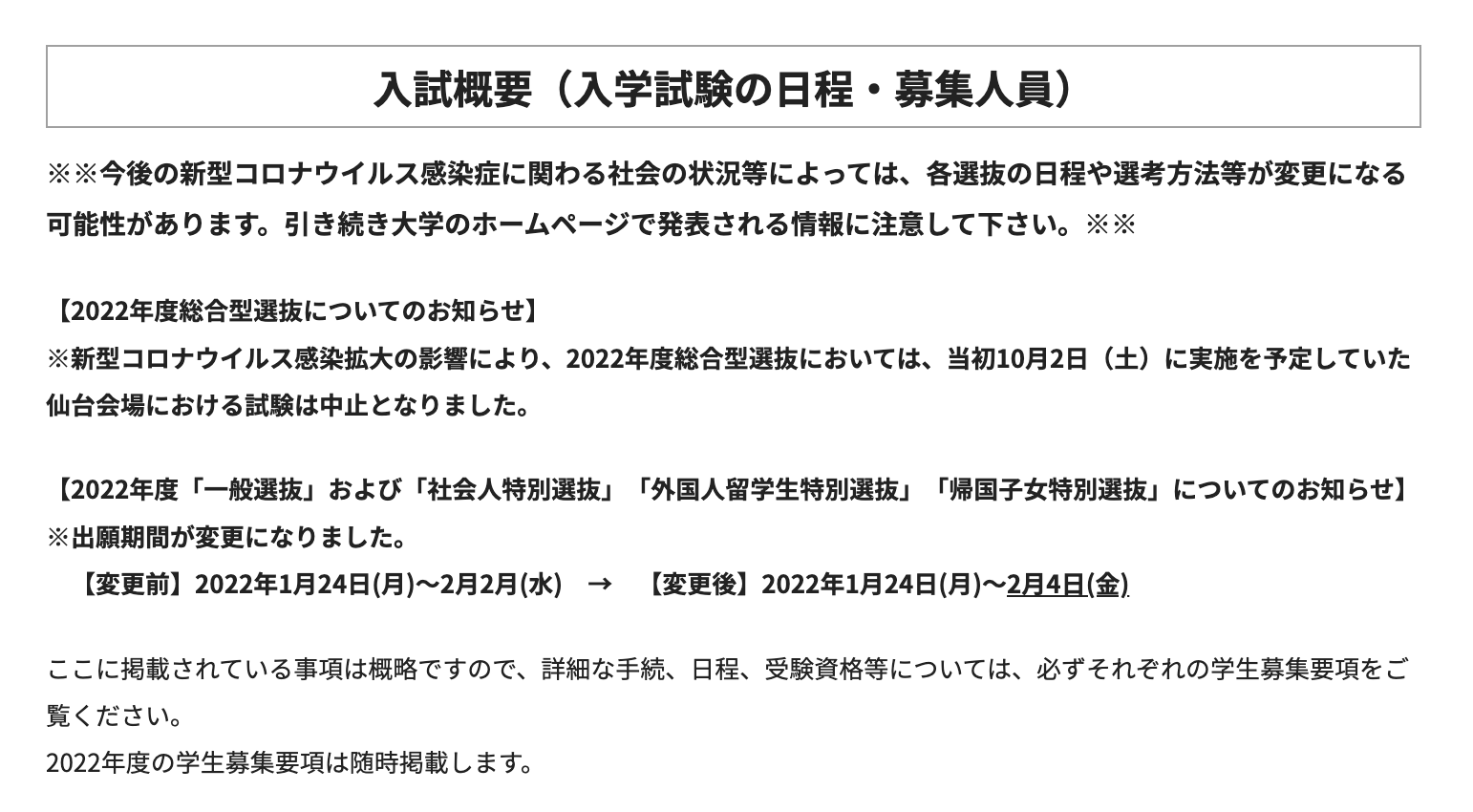 年群馬県立女子大学の推薦入試 学校推薦型選抜 最短合格 スカイ予備校