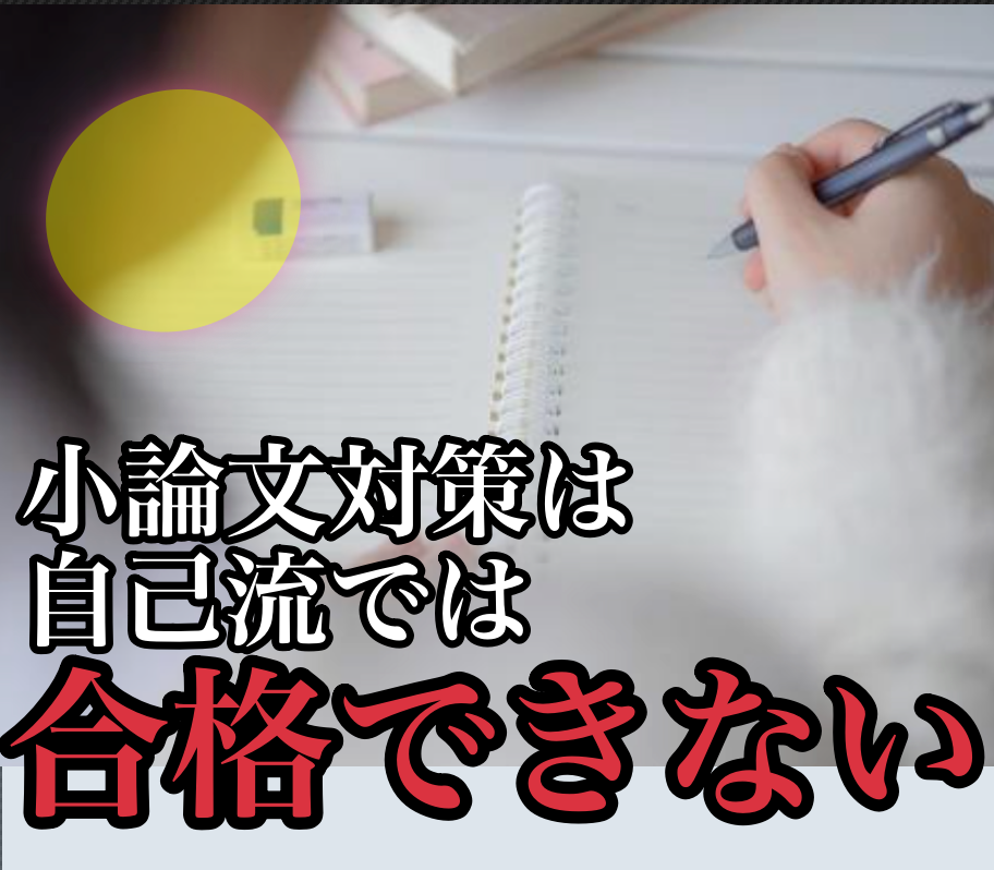 年群馬県立女子大学の推薦入試 学校推薦型選抜 最短合格 スカイ予備校