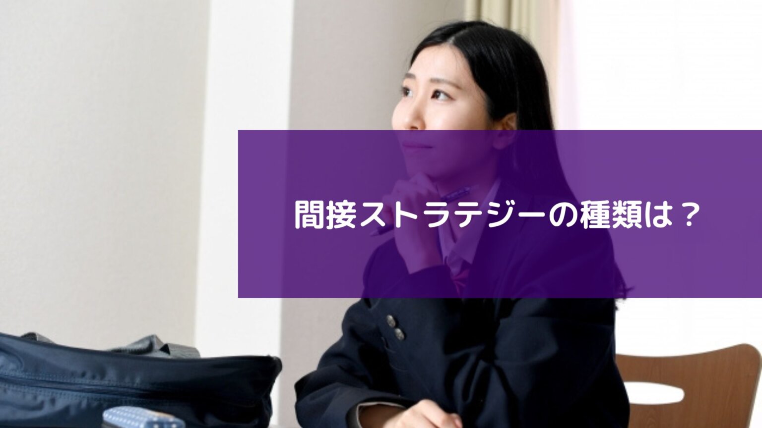 学習ストラテジー 使い方 社会科教育全書33 「問題解決学習」の