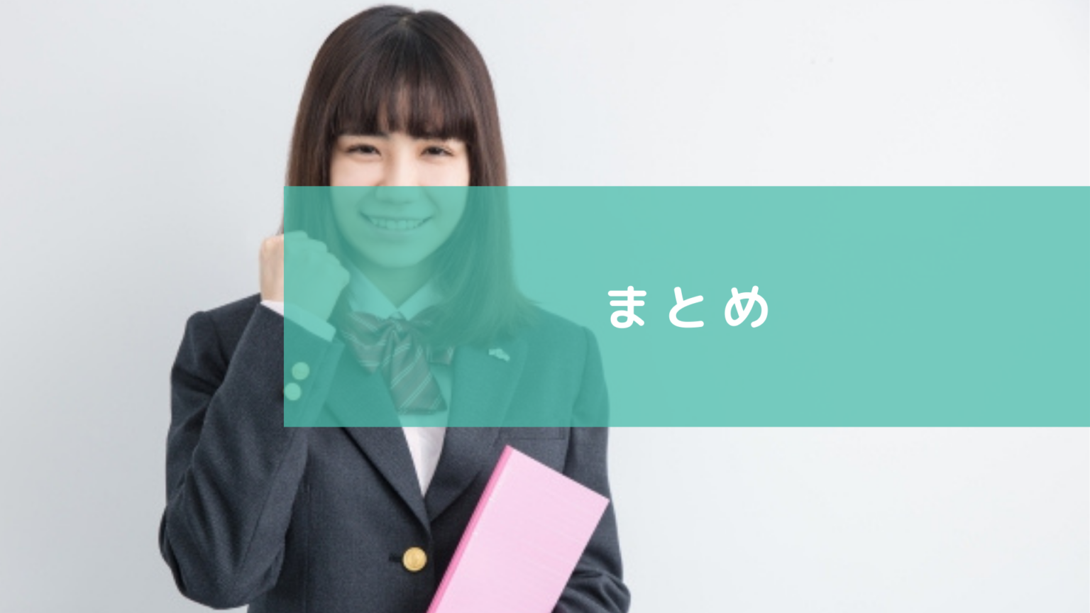 一カ月で偏差値10上げる高校受験勉強法は?ワンランク上の合格を目指したい! スカイ予備校 一カ月で偏差値10上げる高校受験勉強法は?ワンランク上の合格を目指したい! スカイ予備校