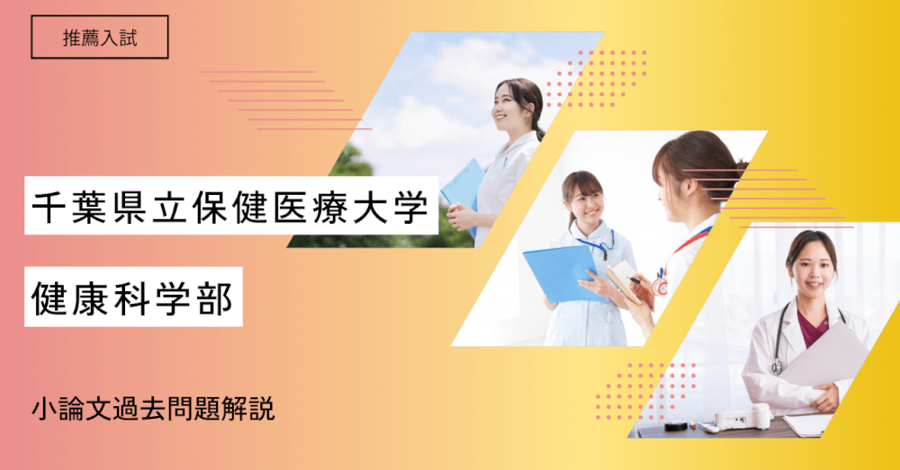 茨城県立医療大学 助産学専攻科 過去問8年分(専門科目＋