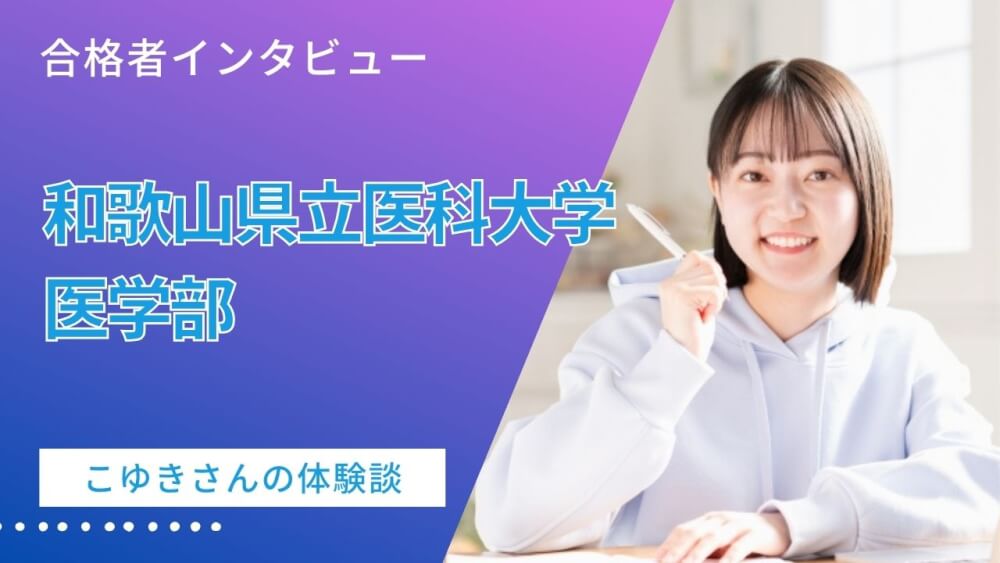 和歌山県立医科大学 医学部 2013年問題2｜SUUGAKU.JP